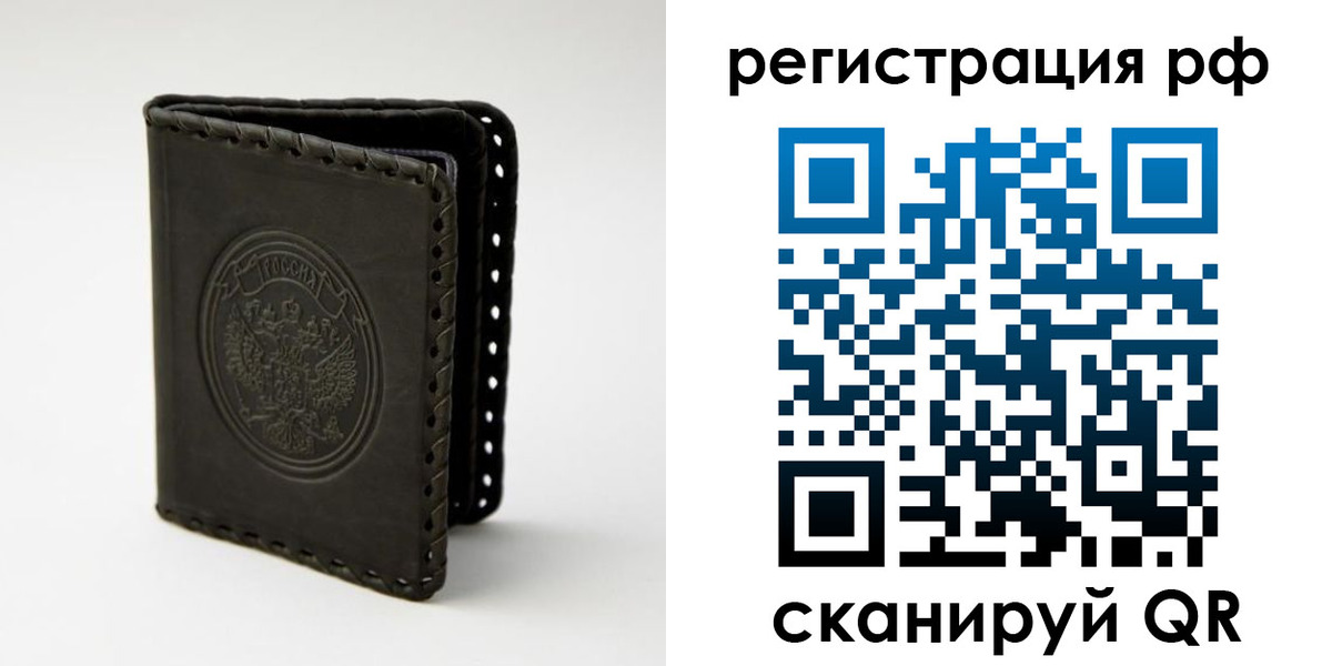 прописка иностранных граждан в Белебее