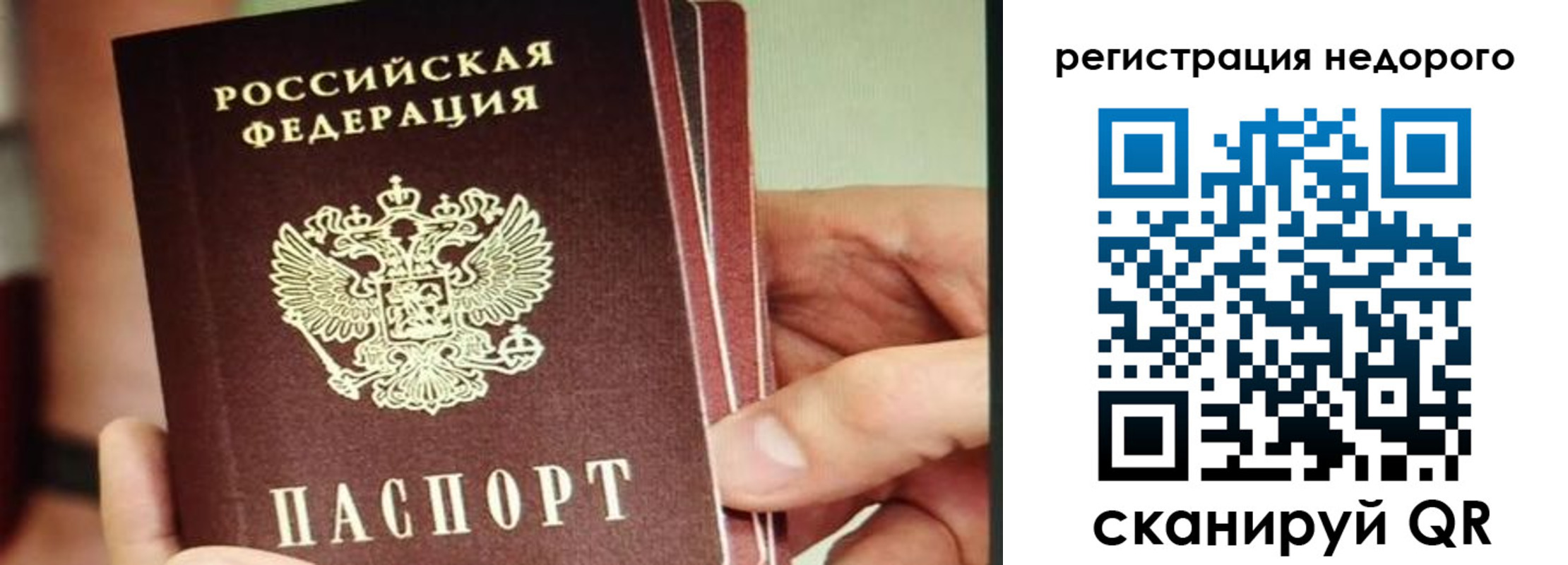 прописка в квартире в Белебее