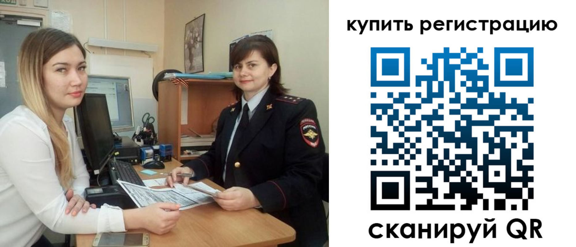 временная прописка в Белебее