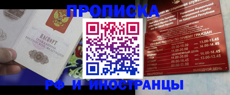 прописка для кредита в Белебее